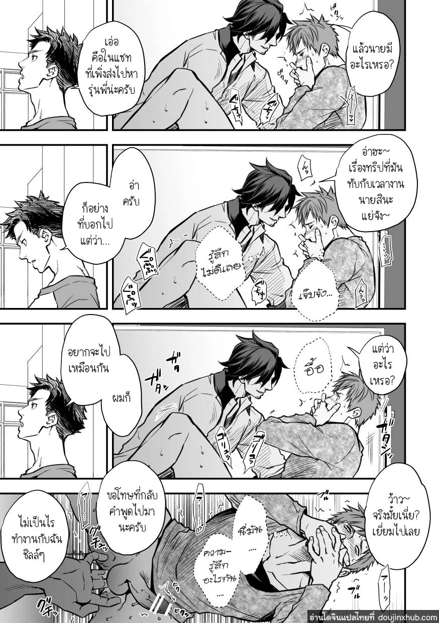 รุ่นพี่ที่(ลัก)-37